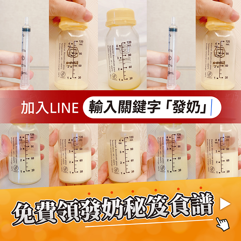 發奶,發奶食譜,發奶食物,發奶方法 發奶,發奶食譜,發奶食物,發奶方法